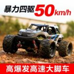 High-Speed 4WD RC Off-Road Car - Image 3